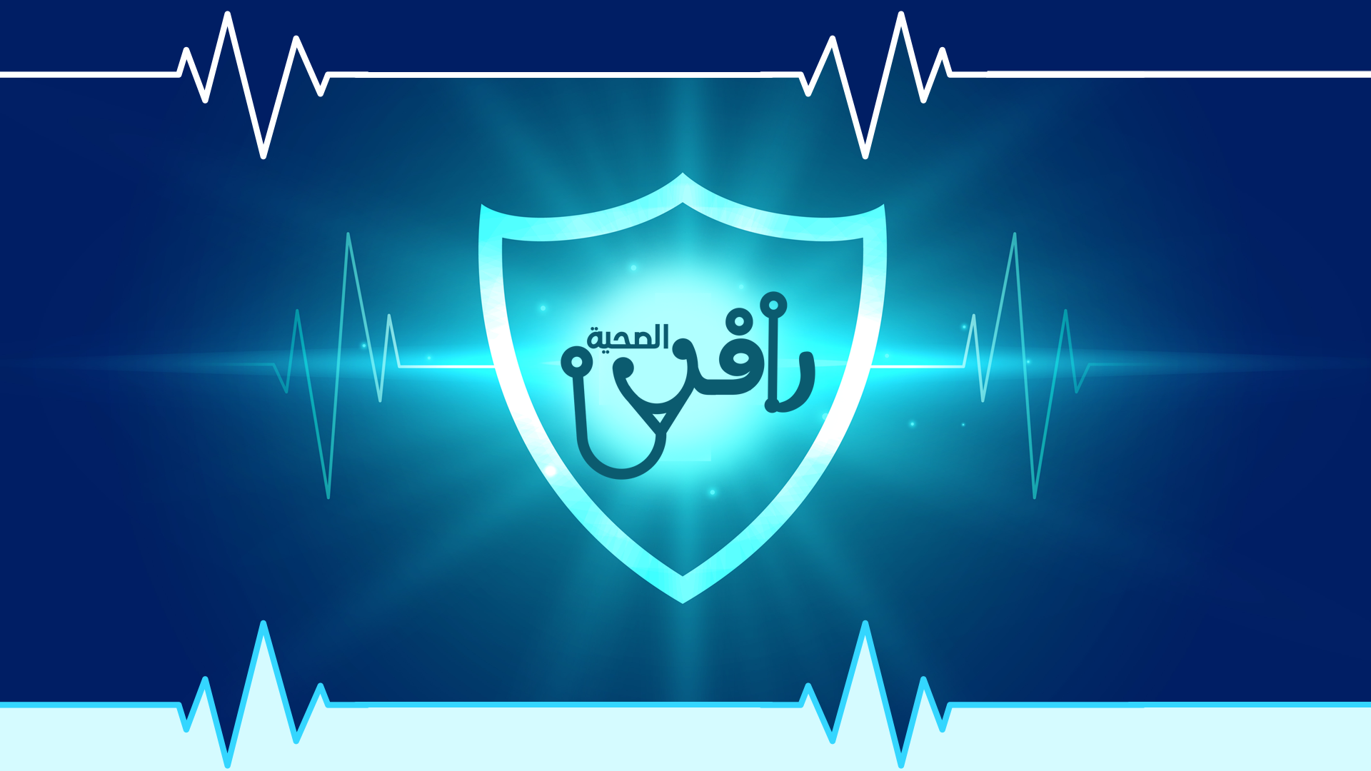 جمعية تكامل للأشخاص ذوي الإعاقة
