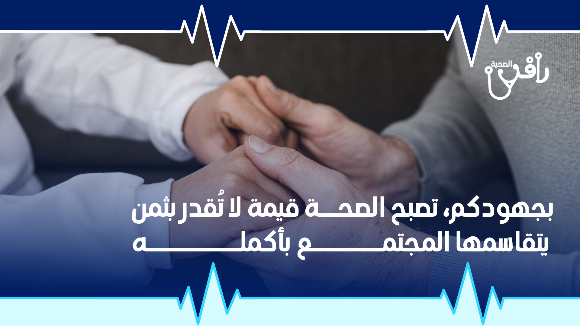جمعية تكامل للأشخاص ذوي الإعاقة